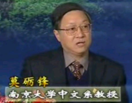 杜甫的文化意义（下）－莫砺锋